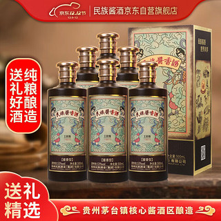 民族酱 工匠级 酱香型白酒 53度 500ml*6瓶  整箱装 宴请送礼 贵州茅台镇