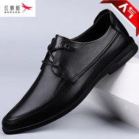 红蜻蜓 RED DRAGONFLY品牌皮鞋男夏季真皮男士商务正装中年爸爸鞋休闲黑色透气头层牛皮 黑色【5106头层牛皮】 42