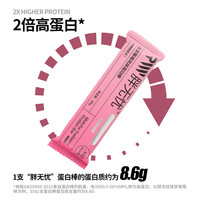 胖无忧 蛋白棒代餐能量棒运动饱腹食品扛饿早餐饼干解馋零食主食