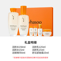 88VIP：Sulwhasoo 雪花秀 滋盈水乳六件套护肤补水保湿舒缓滋润修护套盒