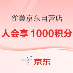 京东 雀巢母婴京东自营旗舰店 双十二来袭~