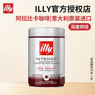 illy 意利 意大利 咖啡豆250G罐装意式浓缩美式咖啡 深度咖啡粉