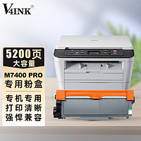 V4INK 维芙茵 适用联想m7400pro硒鼓m7400打印机专用大容量m7400pro墨粉联想lt2451墨盒2451粉盒