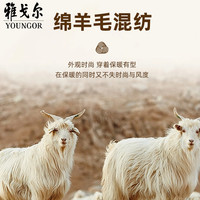 YOUNGOR 雅戈尔 男士秋冬季大衣商务休闲爸爸款翻领外套