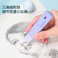 deli 得力 冰淇淋推拉橡皮擦