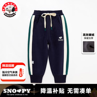 SNOOPY史努比儿童加绒加厚运动裤子男童秋冬休闲侧条纹时尚休闲女童卫裤 加绒藏青色带边条 130【50-60斤】
