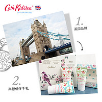 Cath Kidston 【英国品牌】英国护手霜女便携秋冬不油腻护肤滋润保湿品牌正品