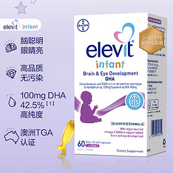 elevit 爱乐维 婴幼儿童藻油DHA胶囊 60粒