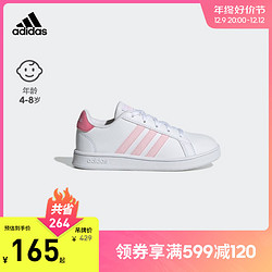 adidas 阿迪达斯 官网GRANDCOURT男女儿童新款运动板鞋小白鞋子