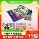 88VIP：大富翁飞行棋二合一地毯亲子游戏垫儿童爬行地垫