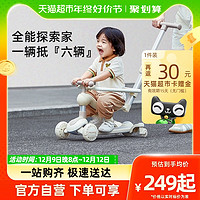 88VIP：mloong 曼龙 儿童探索家滑板车宝宝滑滑车1-3-6岁可坐可骑六合一溜溜车