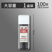 M&G 晨光 ASLQ3108 自动铅笔芯 2B 100支/盒