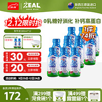 ZEAL 进口犬用牛奶380ml*12瓶