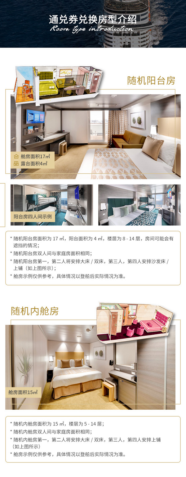 人均3k+!寒暑假航线敞开卖,早鸟船票提前囤!MSC地中海邮轮荣耀号 上海出发日韩4-5晚双人内舱房/阳台房通兑