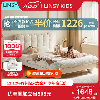 LINSY KIDS LH130A1-A 布艺儿童床 米白色 150