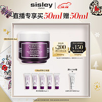 PLUS会员：sisley 希思黎 黑玫瑰焕采精华霜 50ml（赠 同款10ml*5+黑玫瑰迷你链条包+花香水30ml）