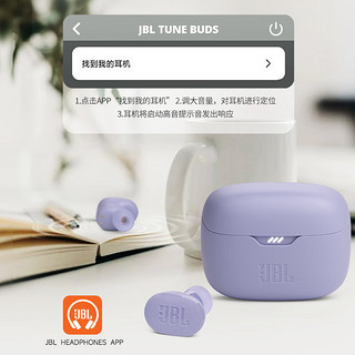 JBL 杰宝 TUNE BUDS琉璃豆真无线蓝牙耳机 主动降噪运动耳机 苹果华为小米带麦游戏耳机 磨砂紫