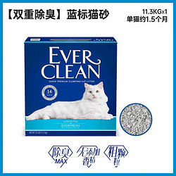 EVER CLEAN 铂钻 美国铂钻猫砂原装进口 蓝标-25磅（1箱）-备注换其他标