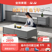 全友(QUANU) 家居茶几电视柜组合现代极简客厅家具高品质岩板时 岩板H茶几B+电视柜主柜B+电视柜
