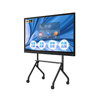 联想thinkplus会议平板SE65 Pro电子白板视频会议多媒体培训远程触屏电视一体机（65英寸+移动支架）