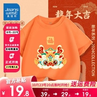                                                                                 真维斯儿童新年纯棉短袖2024男童喜庆T恤女童本命年红色上衣 【新年短袖03】橙色 160