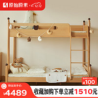 原始原素实木儿童高低床上下子母床现代简约家用卧室双层床1.2-1.5m右梯
