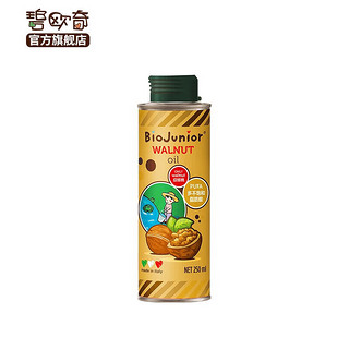 限新用户：BioJunior 碧欧奇 婴幼儿辅食进口核桃油 250ml