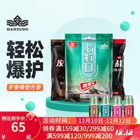 汉鼎鱼饵套装饵料窝料打窝诱钓必有口小药巨物红虫鲫鱼鲤鱼综合饵料 综合饵料套餐