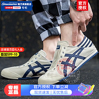 Onitsuka Tiger男鞋女鞋 23冬季MEXICO可踩踏运动鞋鞋一脚穿懒人鞋 TH342N-0250 40.5/25.5cm