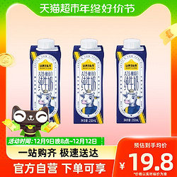 ADOPT A COW 认养一头牛 A2β酪蛋白纯牛奶250ml*3盒