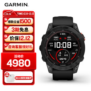 GARMIN 佳明 Fenix7太阳能PVD石墨灰精英版血氧跑步高尔夫户外运动手表