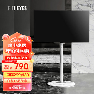 FITUEYES 特悦视FITUEYES 电视支架落地 32/45/55/65英寸电视架子索尼小米三星创维海信华为电视挂架子 云雾