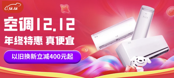 双十二取暖电器大集合 年终钜惠 超值好价 