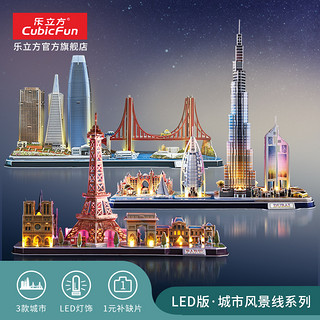 CubicFun 乐立方 城市主题系列 法国巴黎立体拼图 LED版