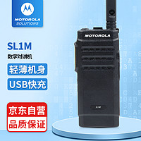 摩托罗拉 SL1M 超薄数字对讲机 轻薄便携 音质清晰 USB充电