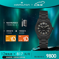 汉米尔顿 汉密尔顿瑞士手表卡其野战系列钛金属自动机械男表H70215130