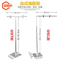 KINCOOL 金固牢 桌面小展架海报展示架 POP支架价格牌伸缩不锈钢广告夹子 台式T型
