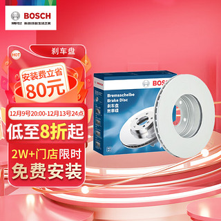 BOSCH 博世 刹车盘后盘大众蔚领宝来探影高尔夫朗逸帕萨特途安奥迪Q2A35984