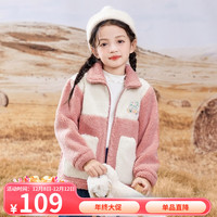 INMAN 茵曼 童装女童羊羔毛外套2023冬款中大童儿童女孩加厚保暖毛绒外套 粉色 150cm