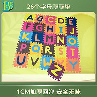B.Toys 比乐 B.爬行垫玩具男孩女孩儿童拼接游戏毯加厚26片1CM字母地垫礼物