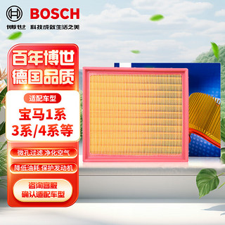 BOSCH 博世 空气滤芯空滤空气滤清器0986AF2945(适配宝马116I/118/125/220/316/320/328/420/428/GT320I等)