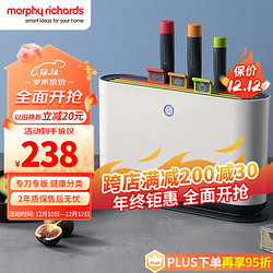 Morphy Richards 摩飞 电器（Morphyrichards）分类刀具砧板消毒刀架家用小型智能紫外线分类厨具套装 MR1000