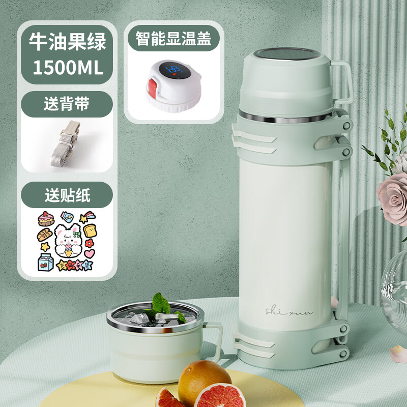 【抗菌99%+升级钢盖】牛果绿 1.5L