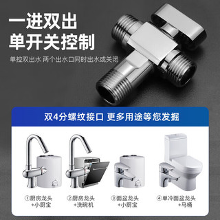 潜水艇一进二出三通角阀球阀厨房净水器洗碗机厨宝一进三出四出四通角阀 【一进四出】全铜球阀