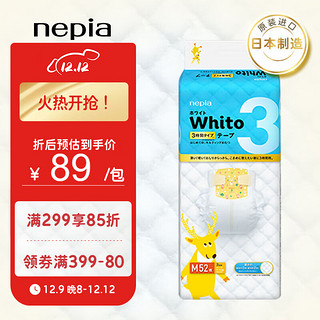 nepia 妮飘 Whito系列 3小时纸尿裤 M52片