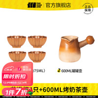 探险者（TANXIANZHE）围炉煮茶套装家用户外铝合金烤炉烧烤架室内取暖炉烧烤火盆炉木炭奶茶罐罐壶+花瓣茶韵杯*4