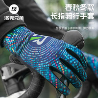 洛克兄弟骑行手套保暖抓绒长指山地公路自行车手套全指男女秋冬季 深蓝色 L