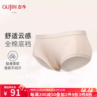 古今 GUJIN女士中腰内裤舒适轻薄小裤无痕三角裤女透气GDB18036 奶油棕 90