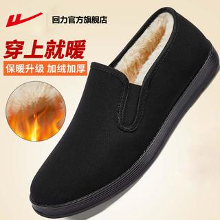 回力棉鞋男鞋加绒皮鞋男防水休闲鞋子男冬季雪地靴男保暖老人鞋 /0766【加绒加厚】 43