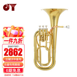 金音 立键 次中音号 降B调漆金三键 演奏乐器 JYBT-E100G